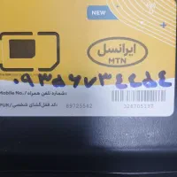 سیمکارت رند ایرانسل