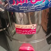 پتو شور پارس البرز سری اول تمام استیل|ماشین لباسشویی و خشککن لباس|بروجرد, |دیوار