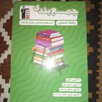 کتاب تست علوم انسانی