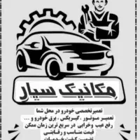 امداد خودرو پردیس بومهن