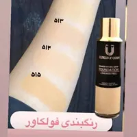 برندلاکچری کوین،گاتیو،ویتابلا|آرایشی، بهداشتی، درمانی|کیش, |دیوار