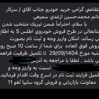 حواله اطلس s سفید