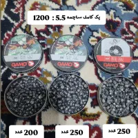 ساچمه ۵.۵ پک کامل