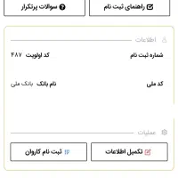 فیش حج عمره سه عدد