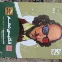 کتاب های کمک درسی نهم ودهم تجربی|کتاب و مجله آموزشی|تهران, نازی‌آباد|دیوار