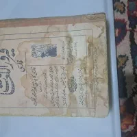 کتاب قدیمی|کتاب و مجله تاریخی|تهران, شادمان|دیوار