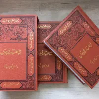 شاهنامه فردوسی