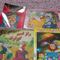 کتاب داستان مخصوص کودکان ونوجوانان