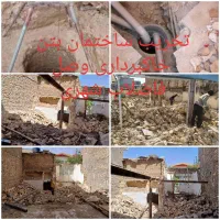 تخریب کارصفرتاصد ساختمان مغنی چاه کن وصل فاضلاب