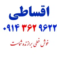 سیم‌کارت دائمی 09143629622|سیم‌کارت|خوی, |دیوار