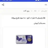 فروش سکه طلا پارسیان با کد اصالت و قیمت مناسب