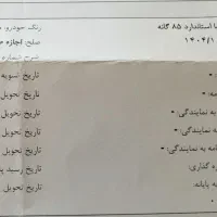 حواله ساینا s|خودرو سواری و وانت|ایلام, |دیوار