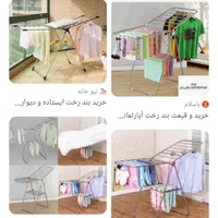 رخت اویز،آپارتمانی