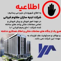 تنها مرجع معتبر رونیکاپالاس*دفتر حاج رحیم قربانی