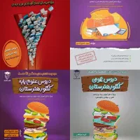 کتاب عمومی و پایه