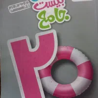 کتاب جامع خیلی سبز ...پایه هشتم