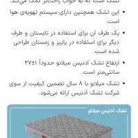 ۲ تشک آدونیس میلانو|تشک تختخواب|تهران, تهرانپارس جنوبی|دیوار