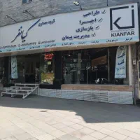 استدام کارآموز معماری خانم
