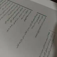 کتاب ریاضی فرمول ۲۰ دوازدهم تجربی|لوازم التحریر|قم, حنیف نژاد|دیوار