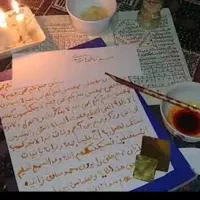 کتاب مذهبی
