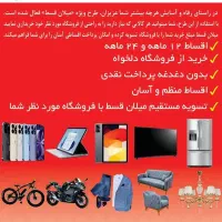 خرید اقساطی طلا برای بازنشستگان و تامین اجتماعی