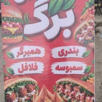 نیاز به نیرو کار خانوم در مغازه ساندویچی