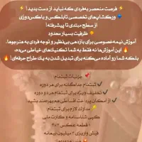 آموزش تخصصی لباس مجلسی و عروس