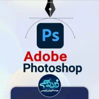 فتوشاپ یاد بگیر و استخدام شو‌
