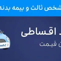 شهر بیمه آنلاین مرکزی بانه نمایندگی محمودی