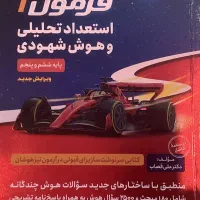 هوش فرازمینی