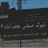 سوله اجاره شهرک صنعتی جوزدان