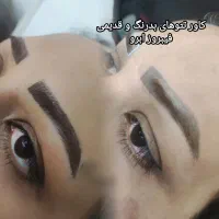 آرایش دائم صورت تخفیف ویژه فقط به مدت ۱۰ روز|خدمات آرایشگری و زیبایی|خورموج, |دیوار