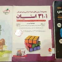 کتاب کمک درسی