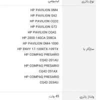 باتری لپ تاپ اچ پی pavilion|قطعات و لوازم جانبی رایانه|تالش, هشتپر|دیوار