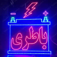 برق خودرو.باطری‌سازی سیار،امداددرمحل کل نقاط تهران|خدمات موتور و ماشین|تهران, پونک|دیوار