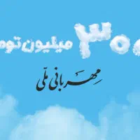 فروش وام