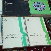 کتاب و جزوه
