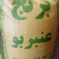 برنج عنبر بو اعلا خوش طعم