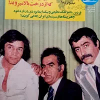 فروش و خریدار مجلات قدیمی مجله ، اوراق کاغذی