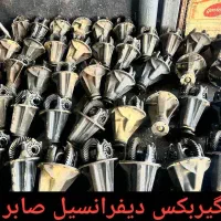 مرکز و بورس انواع دیفرانسیل و گیربکس ضمانتی|قطعات یدکی و لوازم جانبی|کرج, کرج نو|دیوار