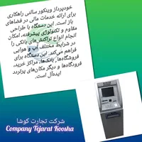 شرایط نقد و اقساط ATM خودپرداز عابر بانک|عمده‌فروشی|اهواز, زیتون کارمندی|دیوار