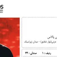 کنسرت محسن یگانه ردیف 1