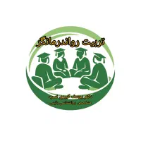 تربیت رواندرمانگر