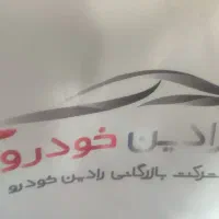 استخدامیه رادین خودروکرمان موتورکد ۳۰۱۴ سلطانزاده