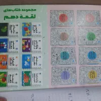 گام به گام پایه ی دهم|کتاب و مجله آموزشی|تهران, شهرک پرواز|دیوار