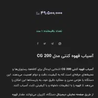 آسیاب اسیاب قهوه|خردکن، آسیاب، غذاساز|تهران, تهرانسر شمالی|دیوار
