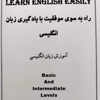 تدریس زبان انگلیسی