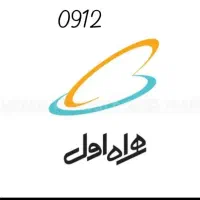 سیم کارت 0912.13.17.407
