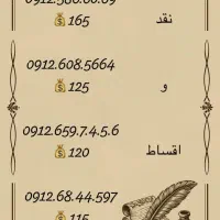 * همراه اول * نقد و اقساط *