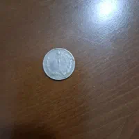سکه ی شاهنشاهی یک ریالی